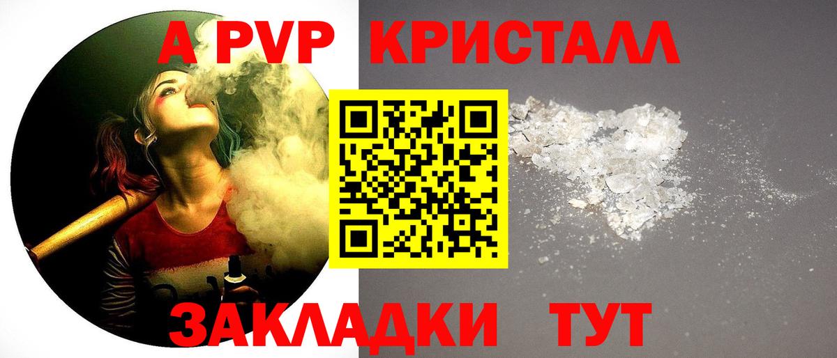 Alpha PVP крисы CK Ликино-Дулёво