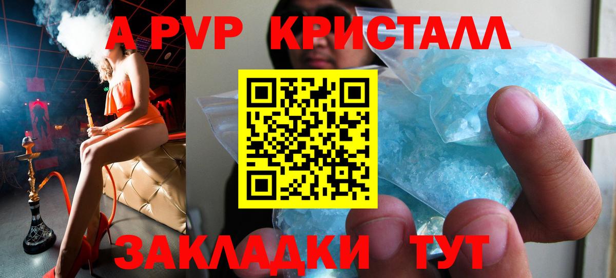 Альфа ПВП Соль  Вход с VPN  Альфа ПВП Соль  Ликино-Дулёво 