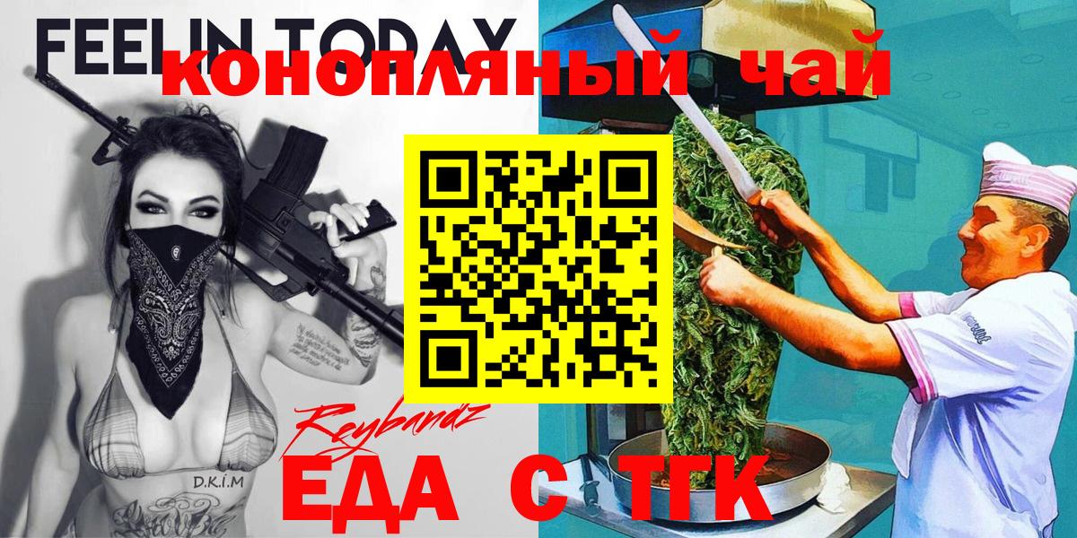 Еда ТГК марихуана  Вход с VPN  Ликино-Дулёво 