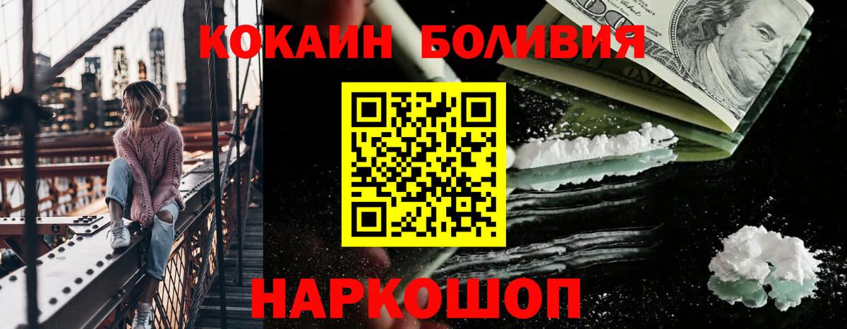 КОКАИН Эквадор Ликино-Дулёво