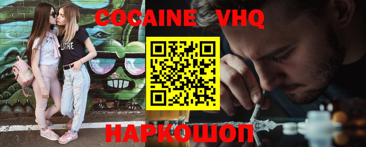 Ликино-Дулёво  Кокаин  Вход с VPN  COCAIN Эквадор  Кокаин Боливия 