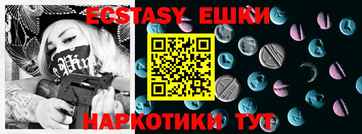 нарко площадка состав  Экстази Дубай  ЭКСТАЗИ 300 mg  Вход с VPN  Ликино-Дулёво  Экстази 