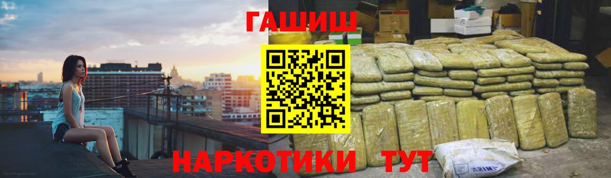 ГАШ Изолятор  Вход с VPN  Гашиш Cannabis  Ликино-Дулёво 