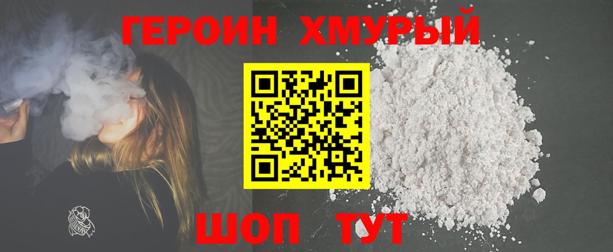 Ликино-Дулёво  Героин VHQ  Вход с VPN 