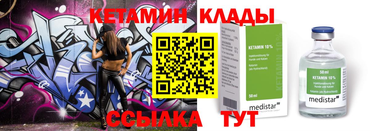 Ликино-Дулёво  КЕТАМИН ketamine  Вход с VPN 