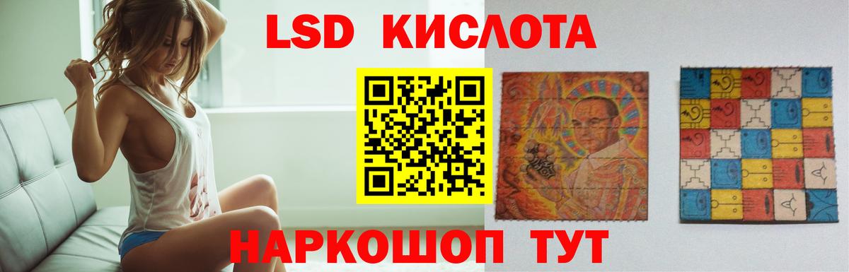 Лсд 25 экстази кислота Ликино-Дулёво
