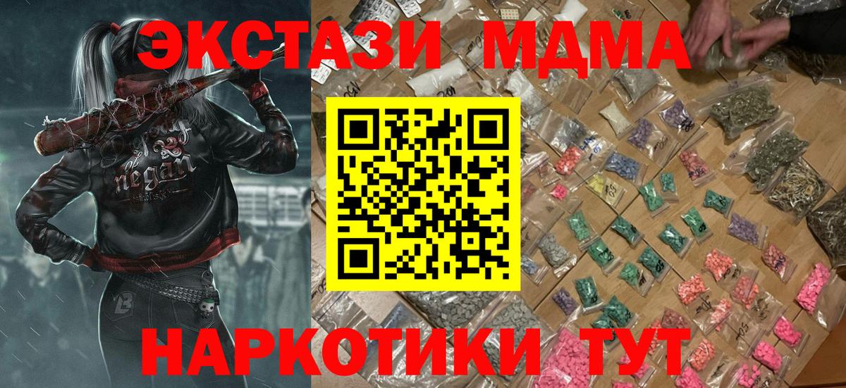 МДМА  МДМА Molly  Вход с VPN  MDMA crystal  Ликино-Дулёво 