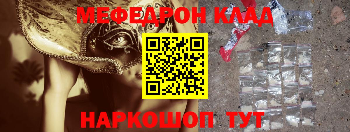 МЕФ кристаллы Ликино-Дулёво
