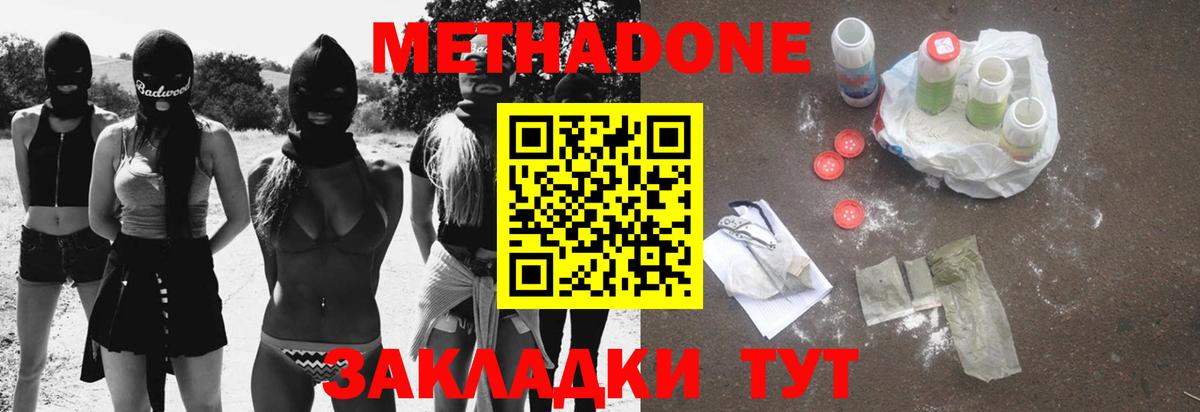 Ликино-Дулёво  Метадон мёд  Вход с VPN 