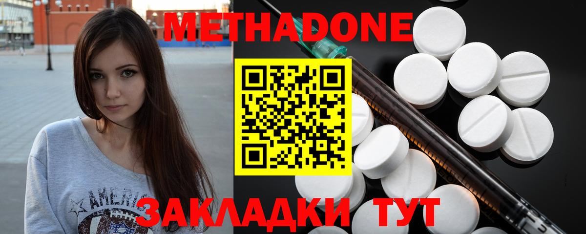 МЕТАДОН VHQ Ликино-Дулёво