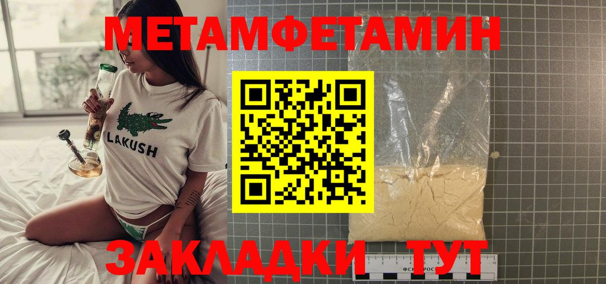 Метамфетамин  Вход с VPN  Ликино-Дулёво  Первитин Methamphetamine 