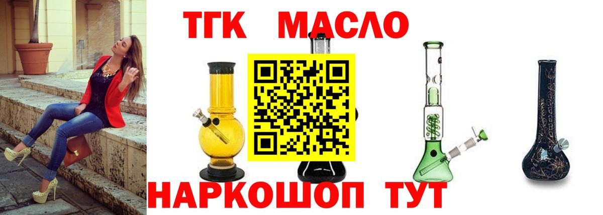 ТГК вейп  Вход с VPN  купить наркоту  Ликино-Дулёво 